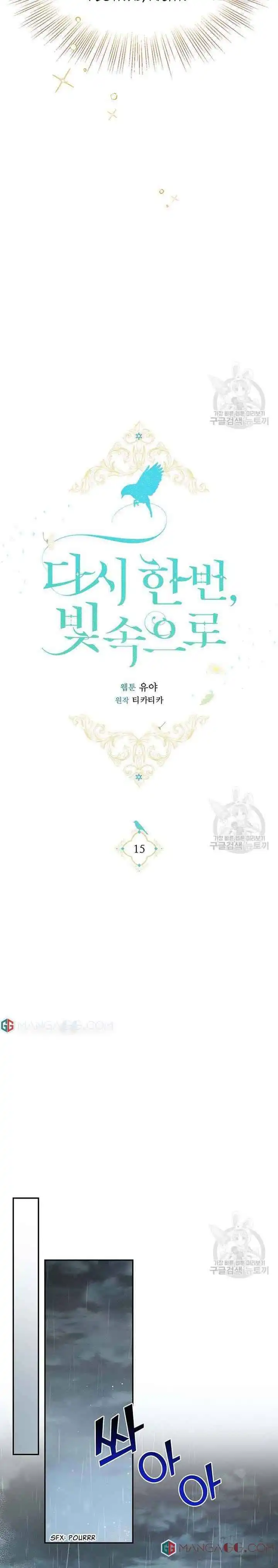 Into The Light Once Again Chapter 15 3